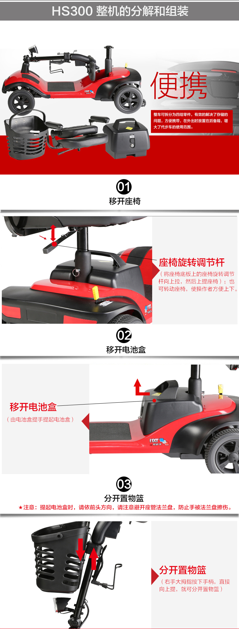 hs300轻步伐代步车