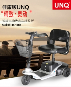 昆山Hs100 tricycle scooter