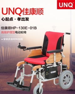 吴中electric wheelchair