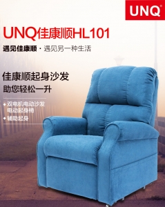 江苏Get up chair