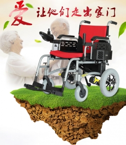 Electric wheelchair HP150-02F