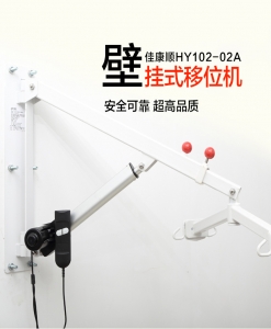 常熟Wall mounted shift machine